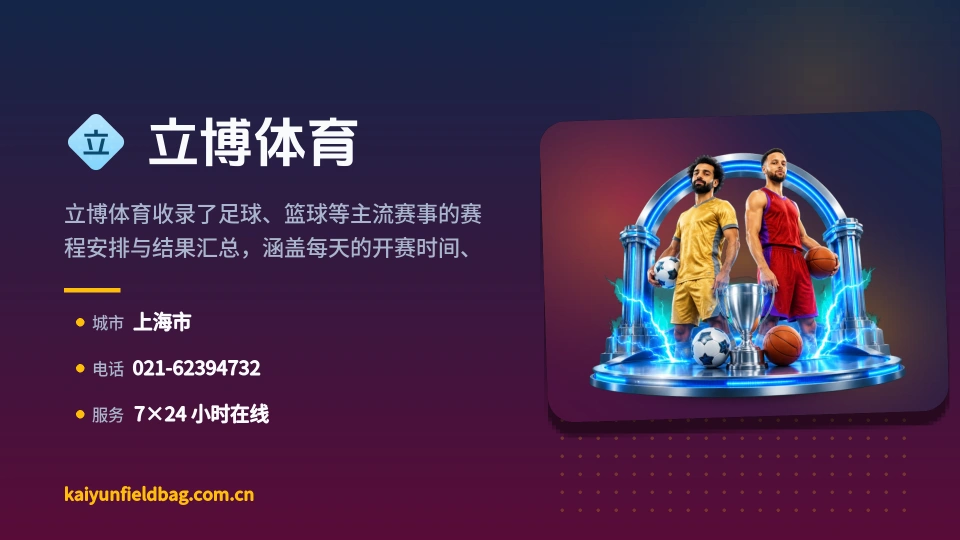 立博体育是谁